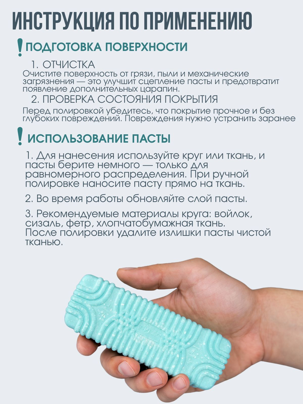 Полировальные пасты для металлов №1/ №2/ №3/№ 4 для предварительной шлифовки-полировки 350 гр