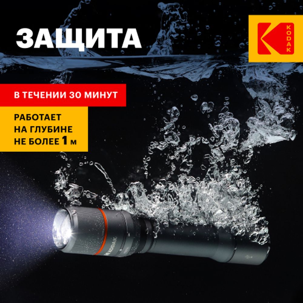 Светодиодный фонарь Kodak MA-5002 ручной аккумуляторный 15W