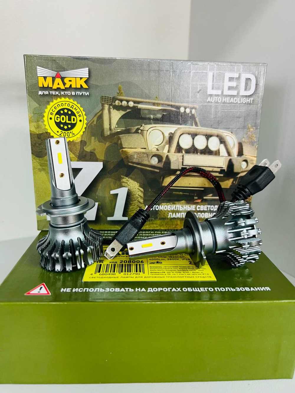 Автолампа LED Н 7 к-т МАЯК GOLD Z1 (радиатор)без блока 20w 5000K 4000Lm (Z1\9-30-H7) з1н7голд