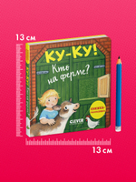 Книжка с окошками. Ку-ку! Кто на ферме? Книжка-раскладушка