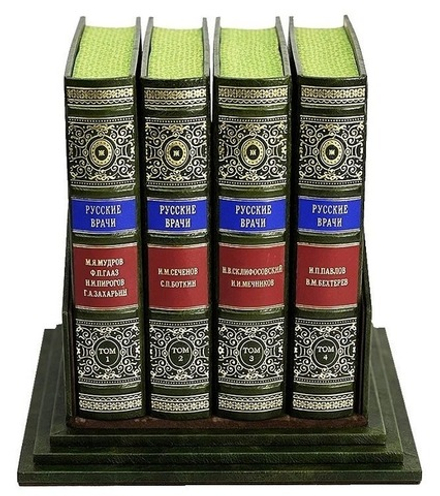 Великие русские врачи. Набор подарочных книг на подставке