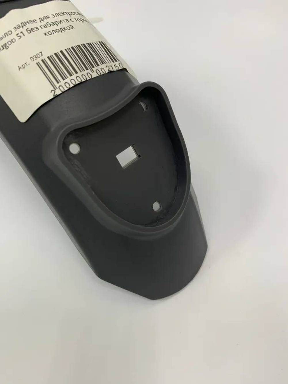 Крыло заднее для электросамоката Kugoo S1 без габарита с тормозной колодкой