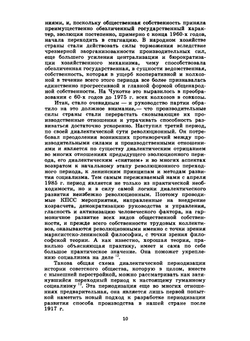 История Чукотки. C древнейших времен до наших дней | Н.Н. Диков