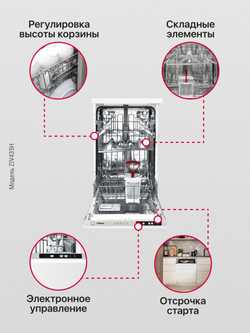Встраиваемая посудомоечная машина Hansa ZIV435H