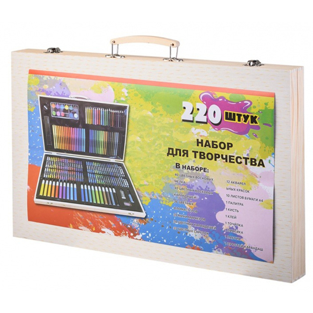 Набор для детского творчества Basir 220 предметов, в деревянном портфеле