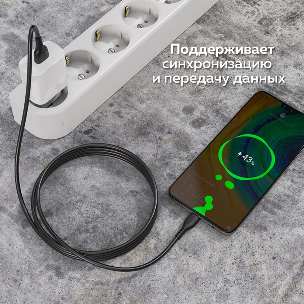 Кабель Type-C BOROFONE BX51 3.0A, 1м. черный