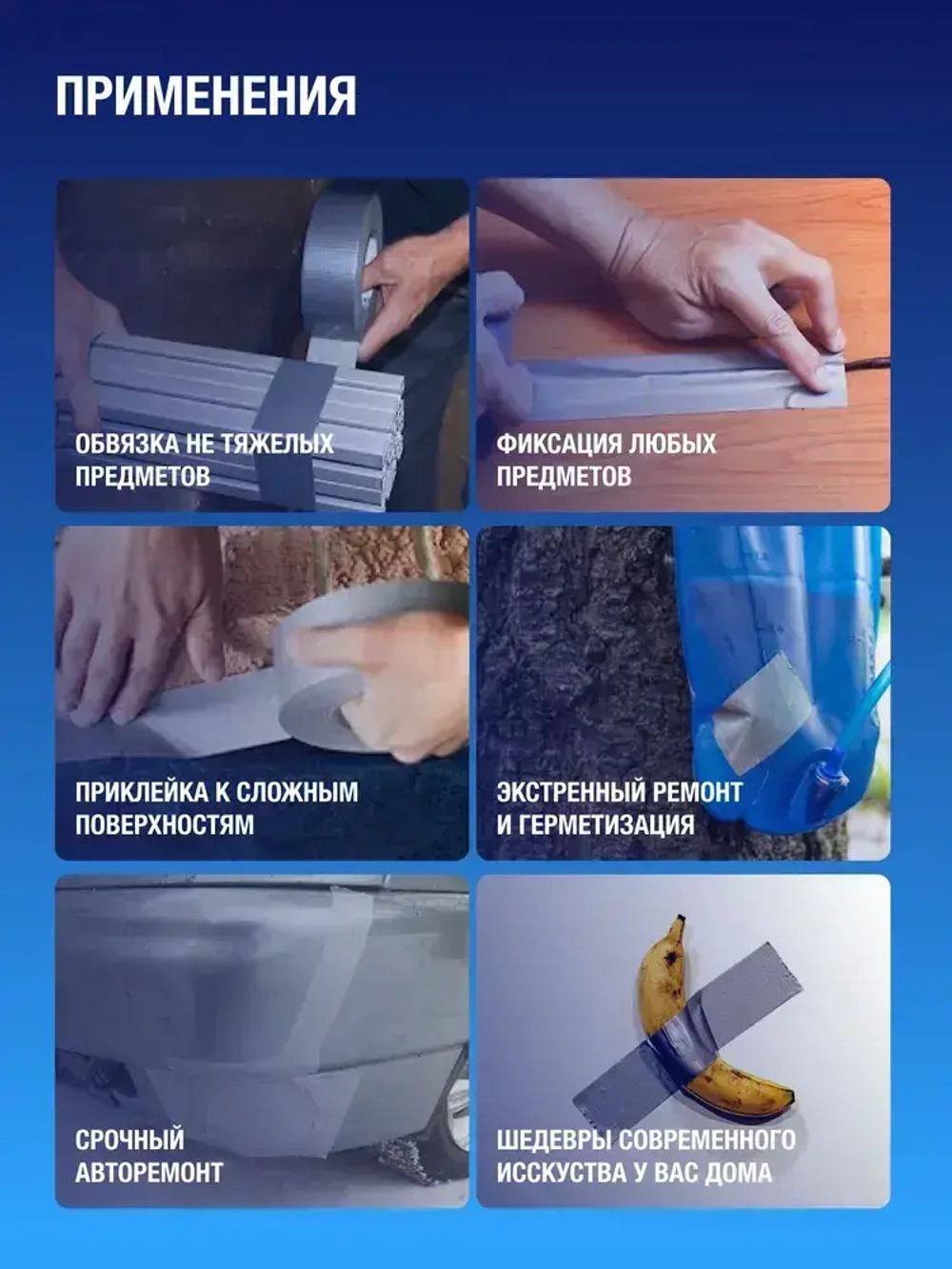 Армированный скотч Клейкая лента ремонтная ТПЛ, 48мм*50 м, Черный