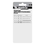 Полотна для электро-лобзика по металлу, 3 шт, T118AF, 55 х 1.2 мм, Bimetal Matrix Professional, 78209