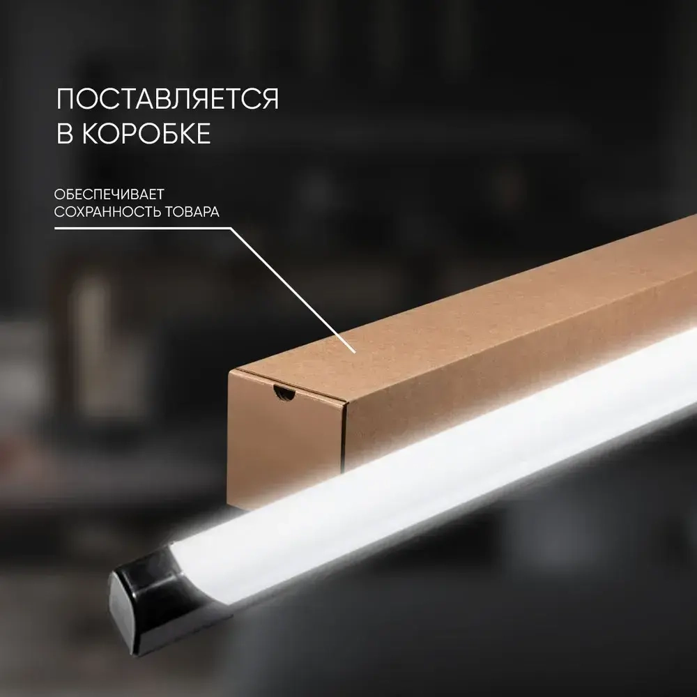 Светильник линейный уличный 72Вт IP65 6500К холодный белый свет в стильном черном корпусе. Размер 1200х60х45мм