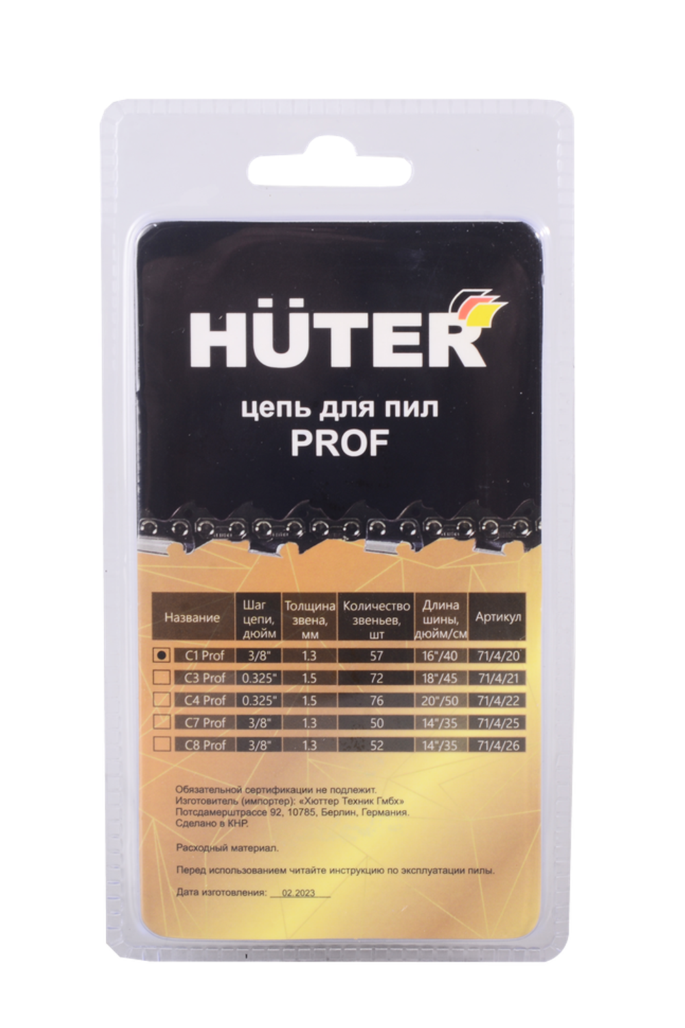 Цепь C1 Prof/57 Huter для пил BS-40, BS-45M, ELS-2000, ELS-2000Р, ELS-2200Р