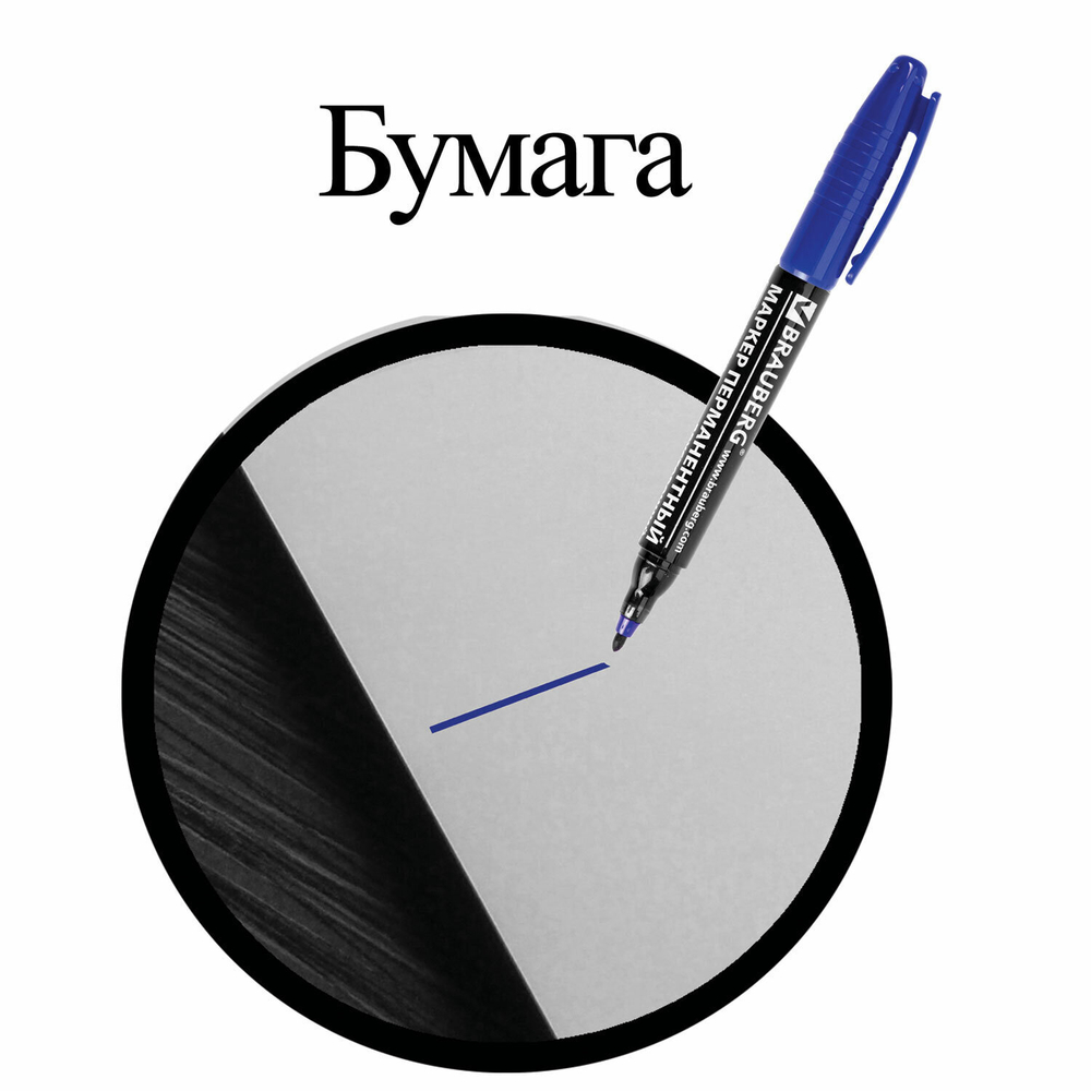 Маркер перманентный двусторонний BRAUBERG синий круглый наконечник 2/4 мм (24 штуки в упаковке)