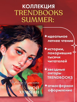 Мой хулиган (рисованная)