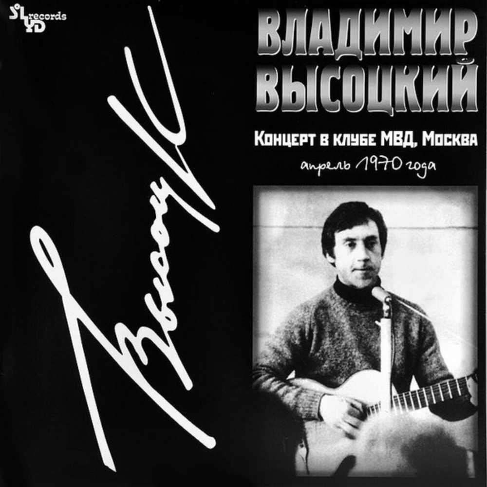 Владимир Высоцкий / Концерты (Deluxe Edition)(8LP)
