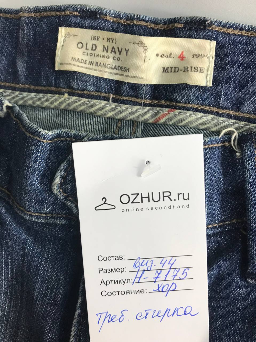 Шорты Old Navy в городском стиле, визуально 44 размер