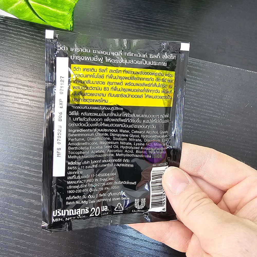 Маска для волос VITA Keratin Салонный уход черная 20 гр