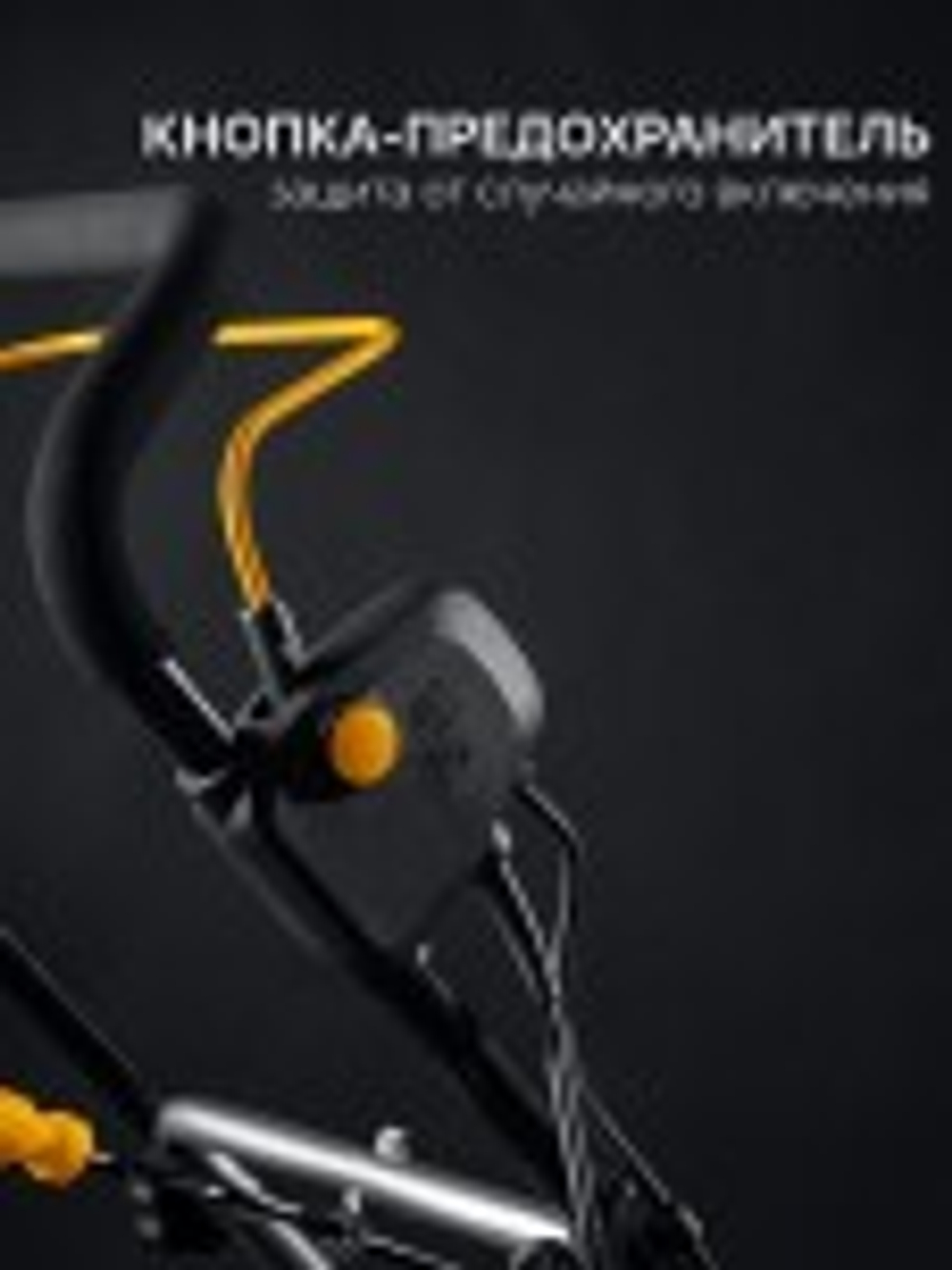 Снегоуборщик электрический Steher EST-2300 Вт Extrem EST-2300