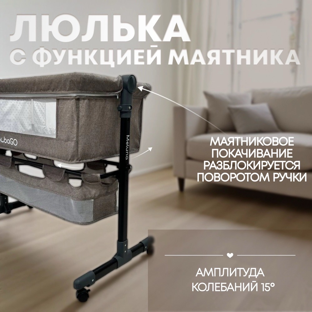Кроватка приставная Bubago Meluna 5в1 бежевый