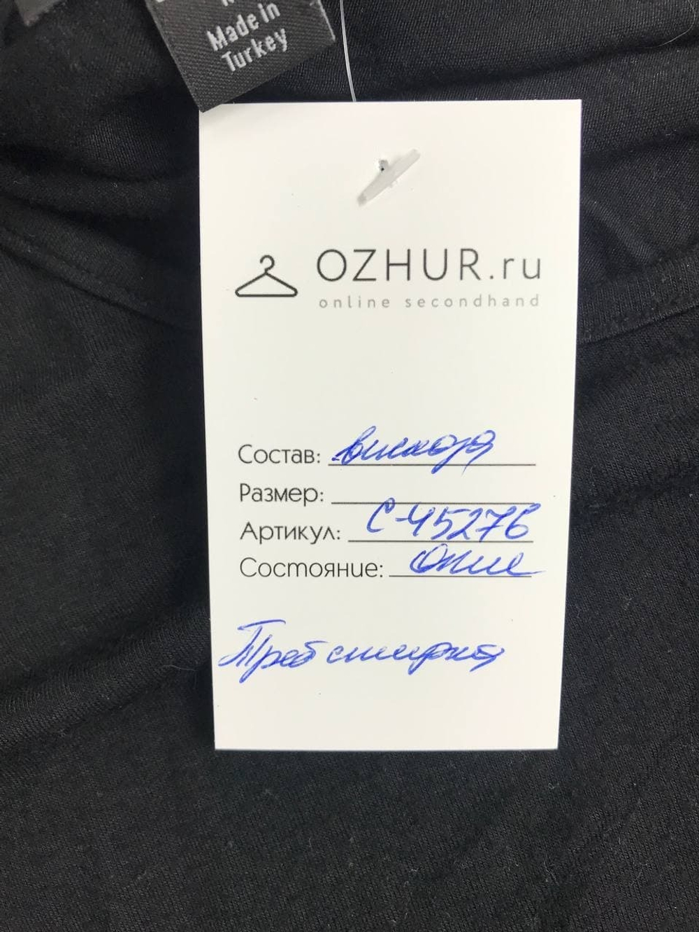 Джемпер Amisu базовый 46 размер