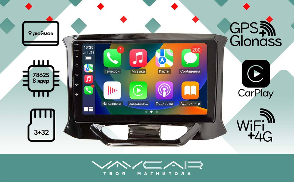 Магнитола для Lada Xray 2015-2022, Xray Cross - Vaycar VA33-0961 на Android 13, 8-ядер, 4G SIM-слот