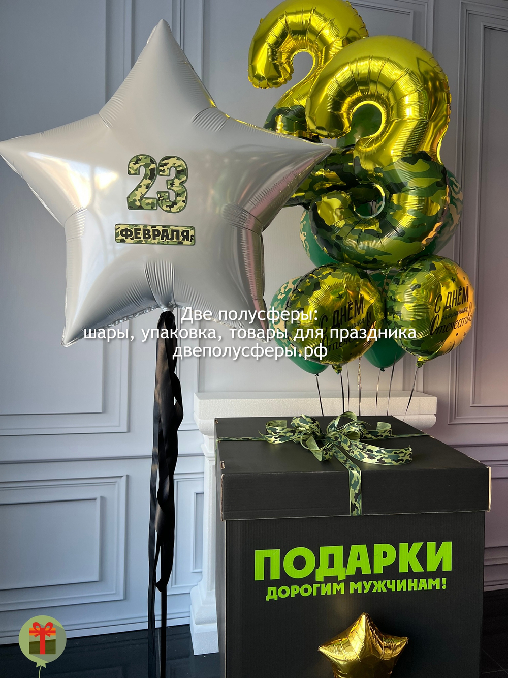 Фольгированная звезда с цифрами 23