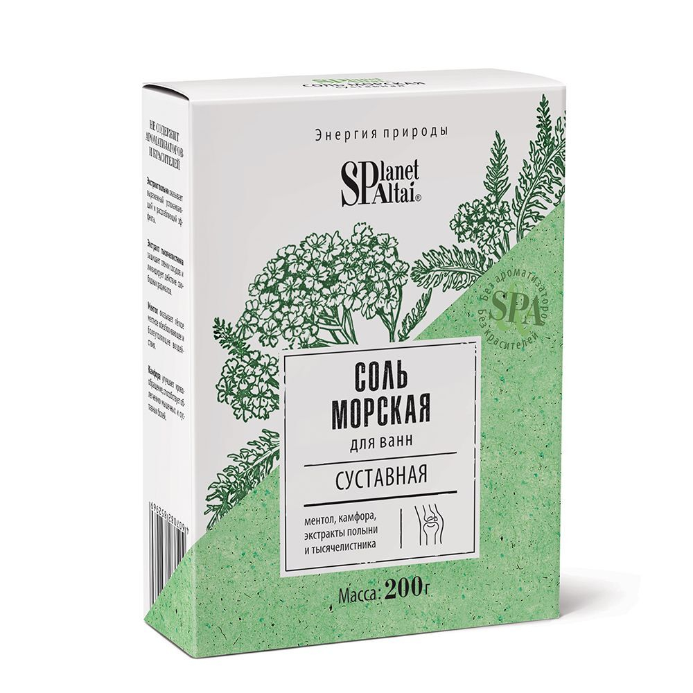 Соль Planet SPA Altai морская «Суставная» для ванн 200 г