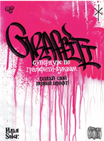 Литература