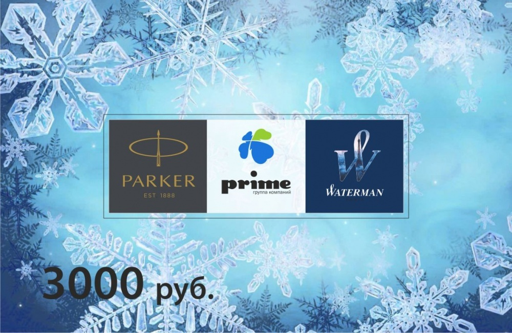 Подарочная карта гибкого номинала