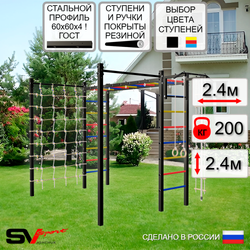 Уличная шведская стенка Sv Sport рукоход с комплектом турник прямой 2шт У5066 (Турник/Канат/кольца/лестница/Сетка)