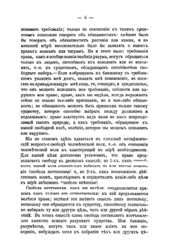 Лекции по энциклопедии права | Е.Н. Трубецкой