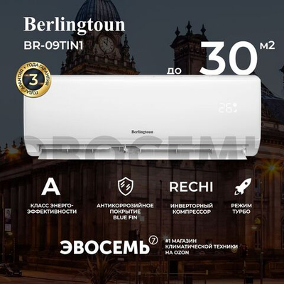 Сплит-система Berlingtoun Leeds BR-12TIN1, инверторная, для помещения до 40 кв.м.