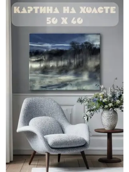 Картина на стену 40 X 50 Зимний пейзаж