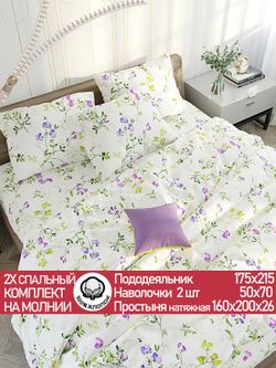 Постельное белье "Горошек" 2-спальный  наволочки 50х70 2шт Простынь на резинке 160х200 см Пододеяльник 175х215 см Сказка сатин