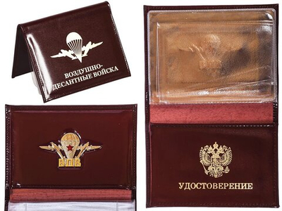 Портмоне с жетоном ВДВ