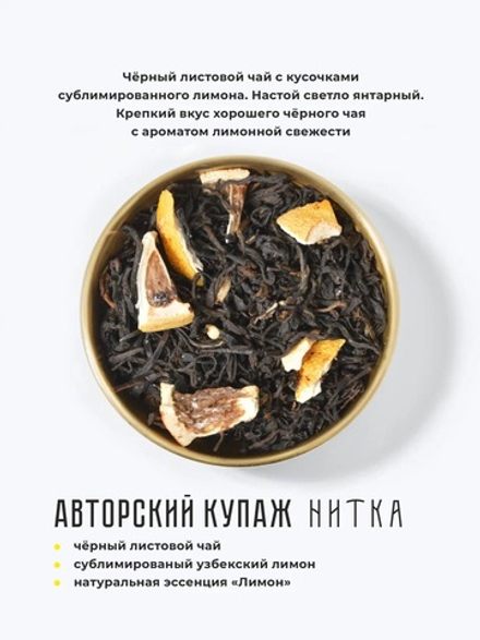 Чай в пакетике Пёрфект Рашн