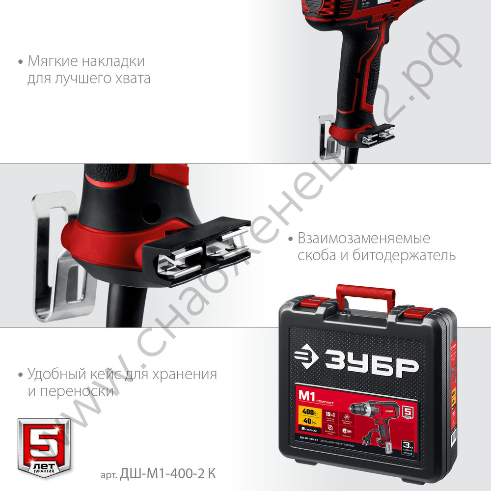 ЗУБР 400 Вт, 40 Н·м, кейс, сетевая дрель-шуруповерт (ДШ-М1-400-2 К)