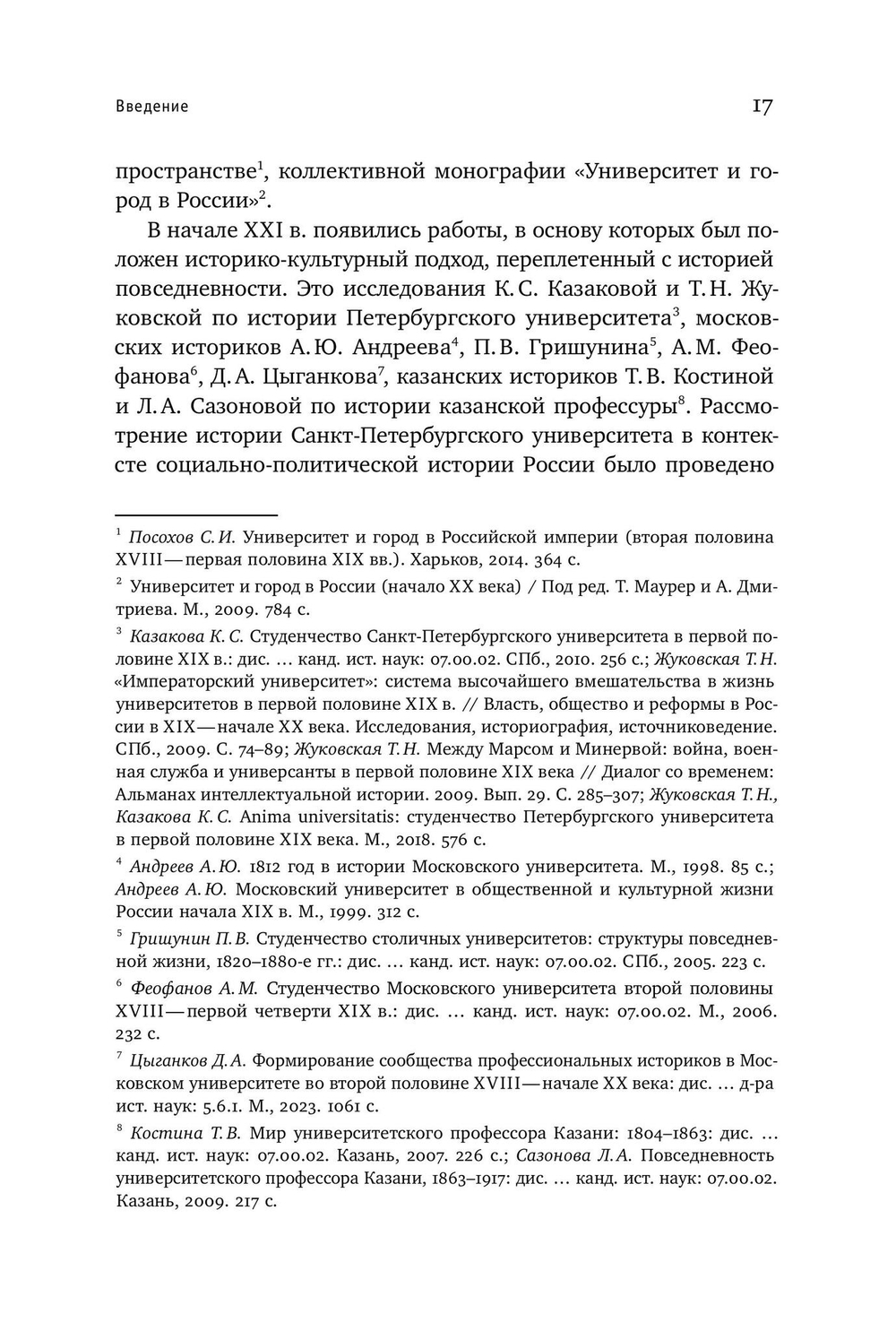 Биология в фокусе