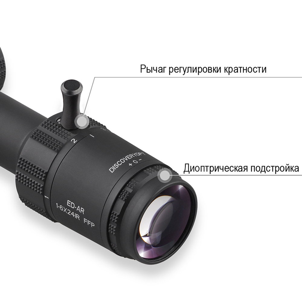 Оптический прицел DISCOVERY ED-AR 1-6X24IR FFP FW30
