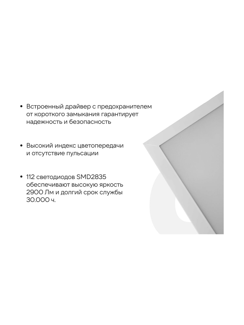 Светодиодная универсальная панель Gigant 36Вт матовый 4000K 2900Лм IP40 (с драйвером) GL-03-09