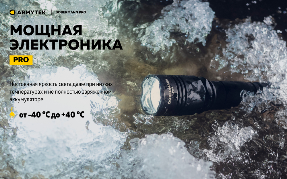 Фонарь Armytek Dobermann Pro Magnet USB (теплый свет)