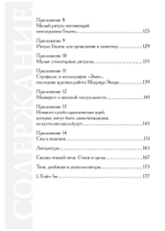 Геката: четвертый лик. Женский архетип Несущей свет (PDF)