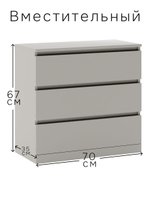 Dipriz Комод 3 ящика Марм, 70х35х67 см, в скандинавском стиле, серый