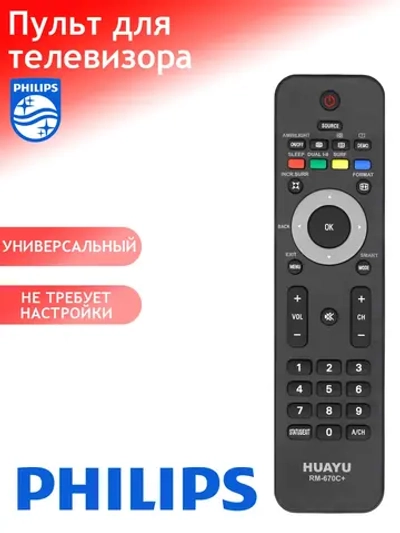 Пульт ДУ для телевизора Huayu RM-670C+   RC-2143606 для Philips универсальный пульт с Ambilight (корпус 2422 549 02454)