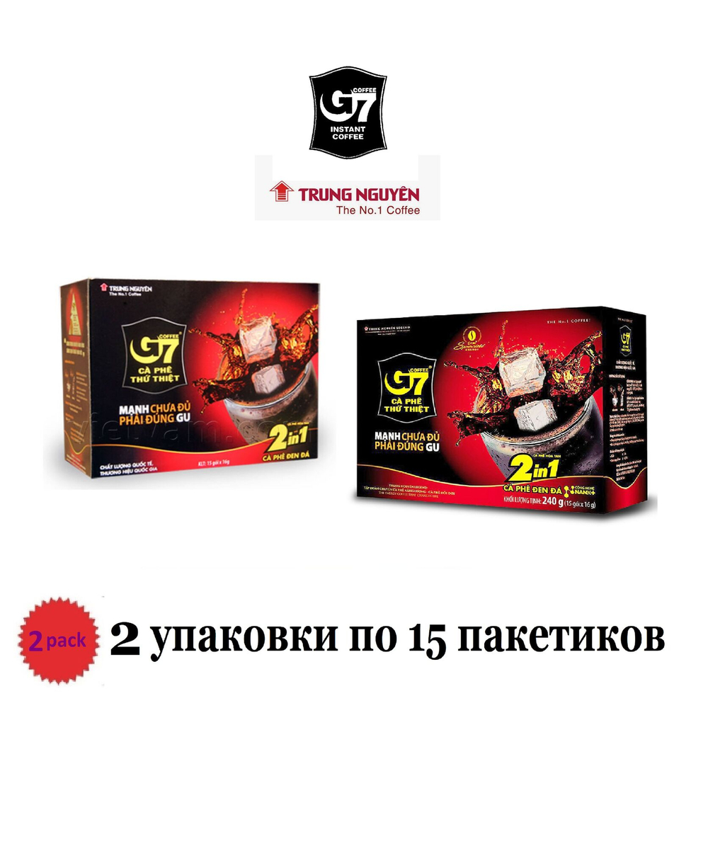 Вьетнамский растворимый черный кофе G7 2 в 1 (Trung Nguyen) 30 пак.