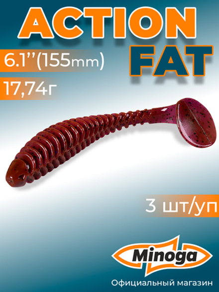 Силиконовая приманка ACTION FAT 6,1"(3шт) 155мм, цвет 021
