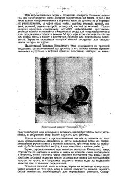 Справочник мукомола | С. Букштам