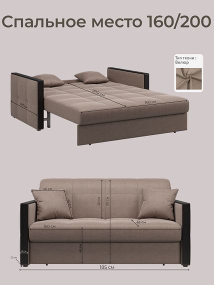 Диван Лион 1,6 - Velutto 22 коричневый/накладка венге