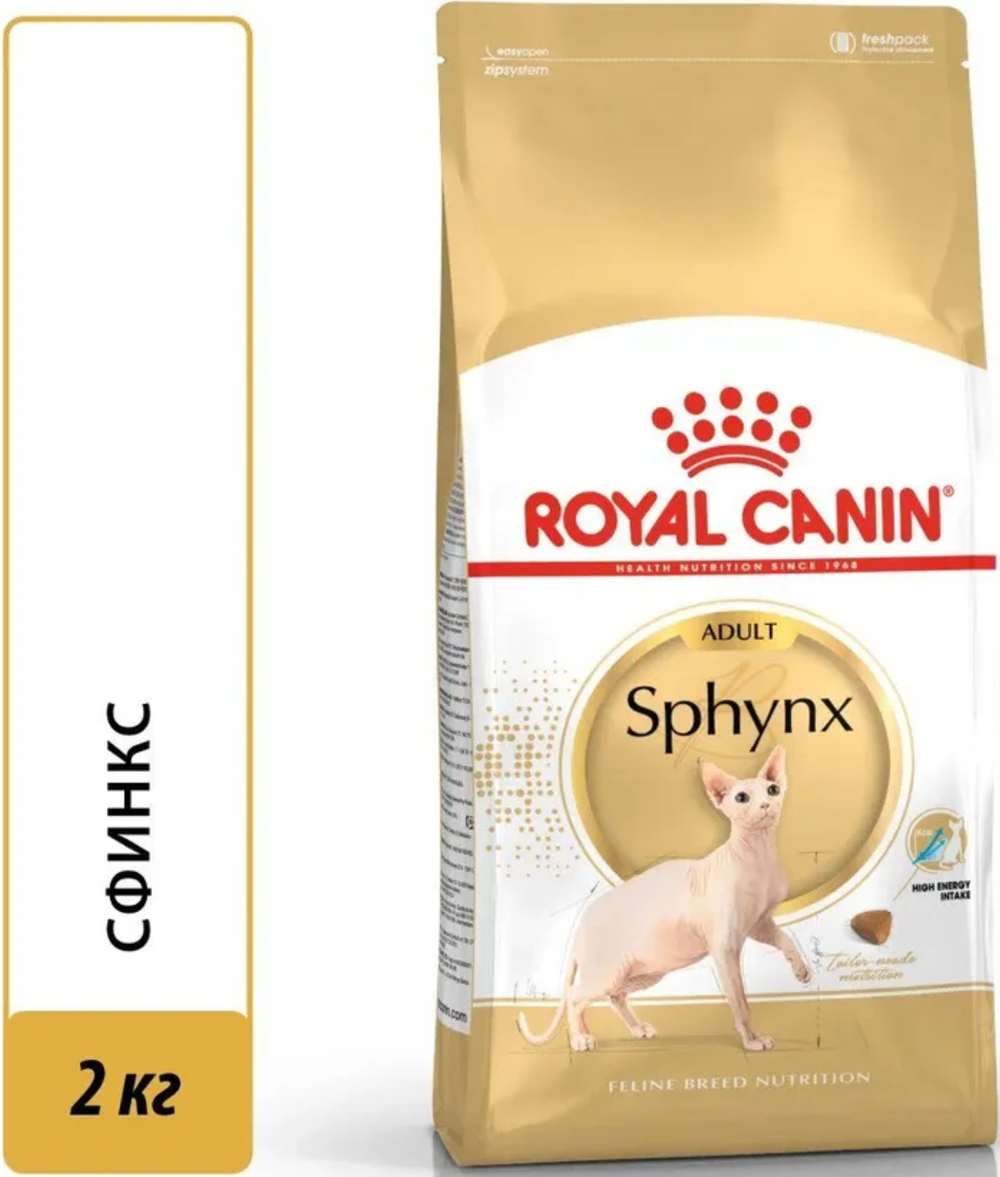 Royal Canin Сфинкс 2кг.