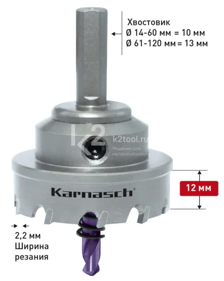 Коронка с твердосплавными напайками Karnasch в сборе Power-Max 10 Ø14×12 мм, арт. 20.1010-014