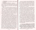 Великий покаянный канон святого Андрея Критского с переводом  и пояснениями