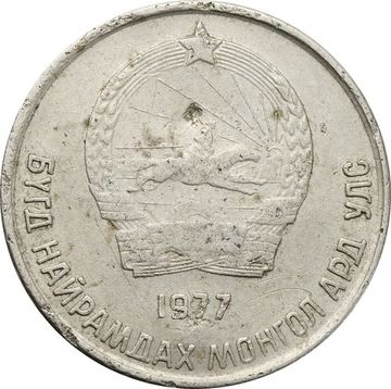 10 менге (мунгу) 1977 Монголия